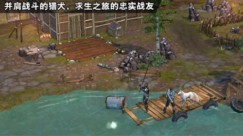 末日幸存者截图1