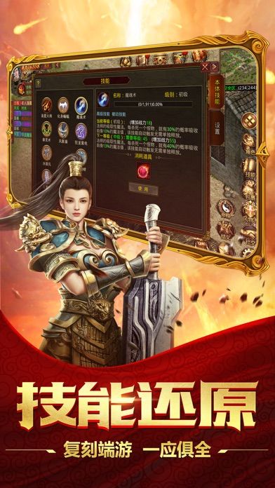 复古传世截图4
