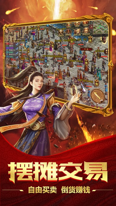 复古传世截图5