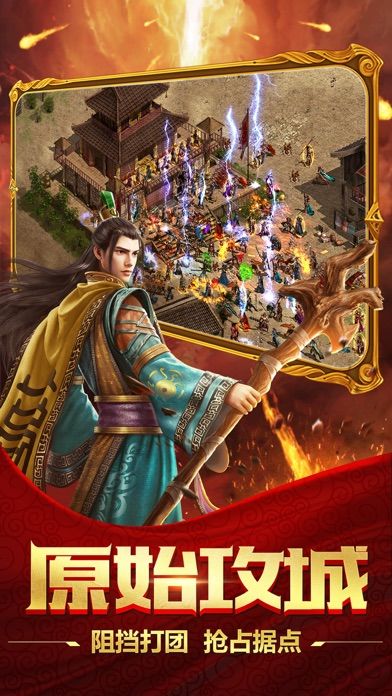 复古传世截图1