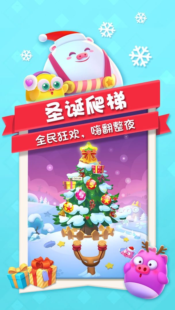 猪来了截图2