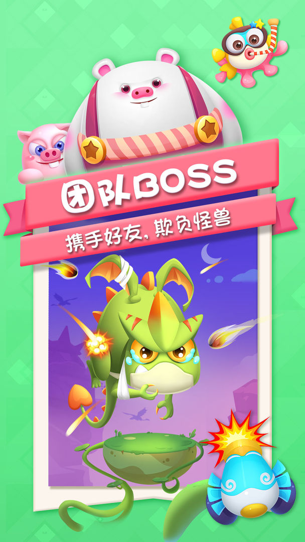 猪来了截图3