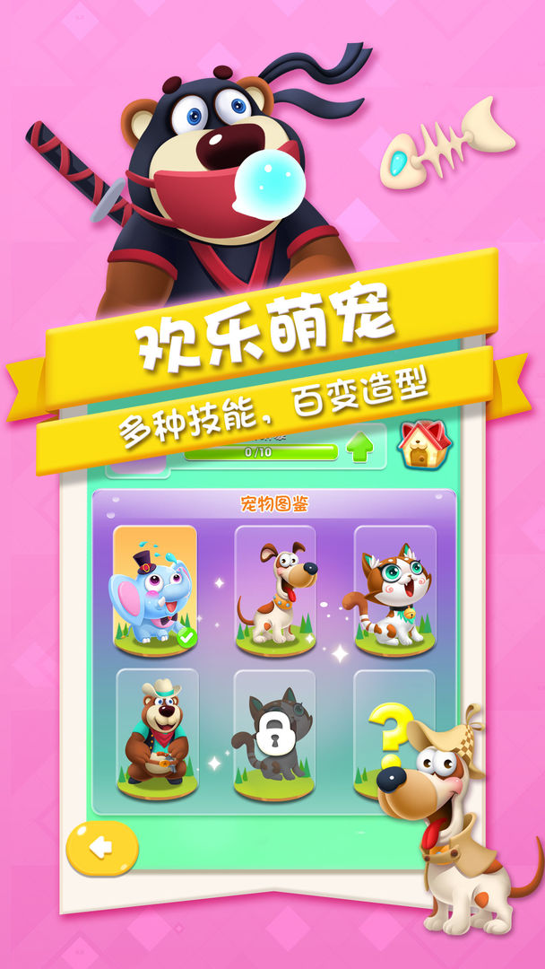 猪来了截图1