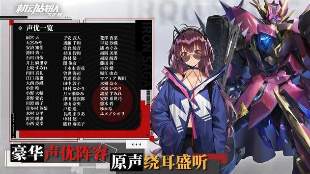 机动战队大作战截图3