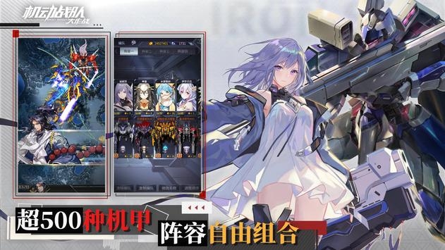 机动战队大作战截图2