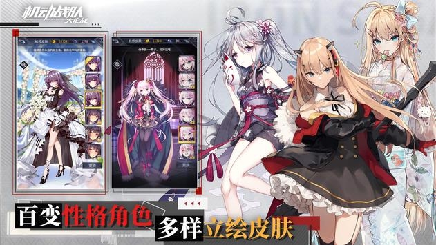 机动战队大作战截图1