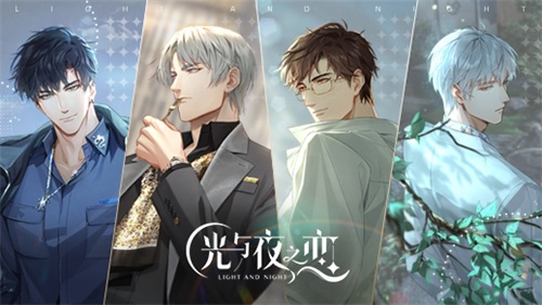 光与夜之恋23关怎么过