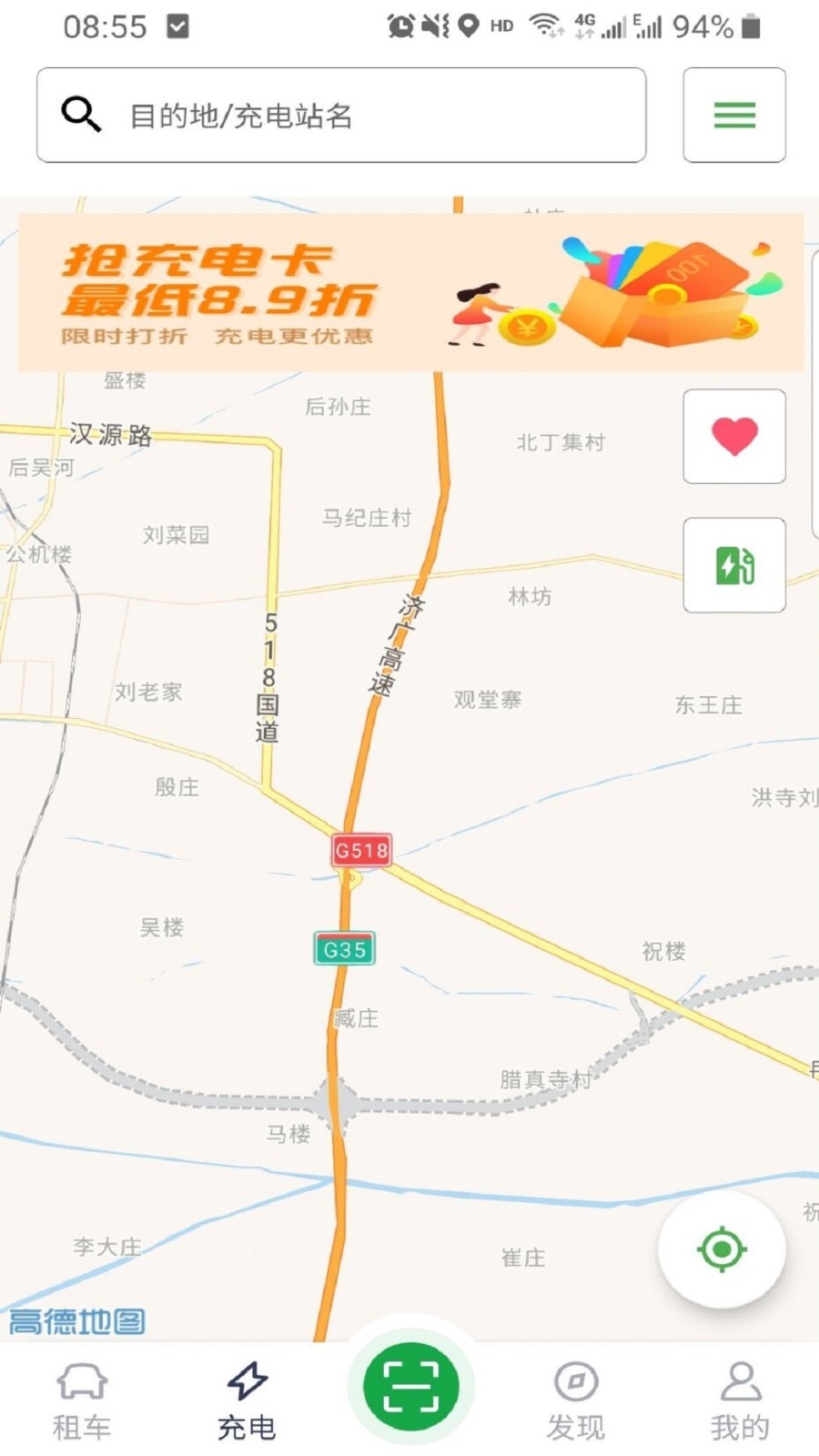 百跑用车截图3