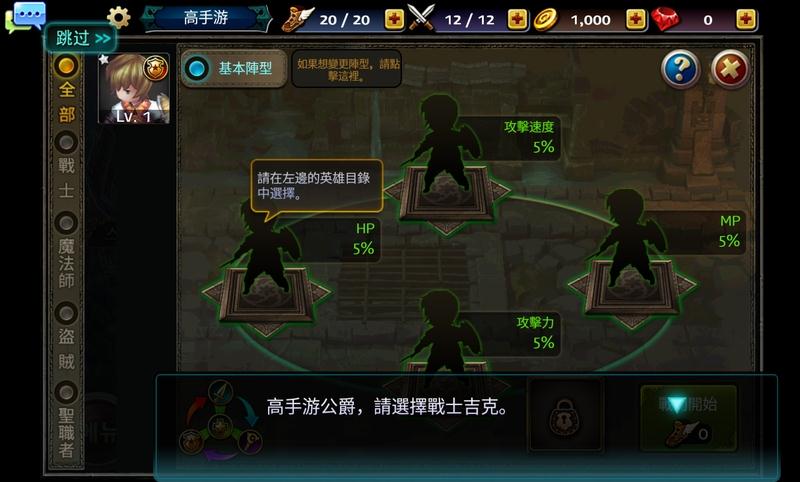 龙族截图3