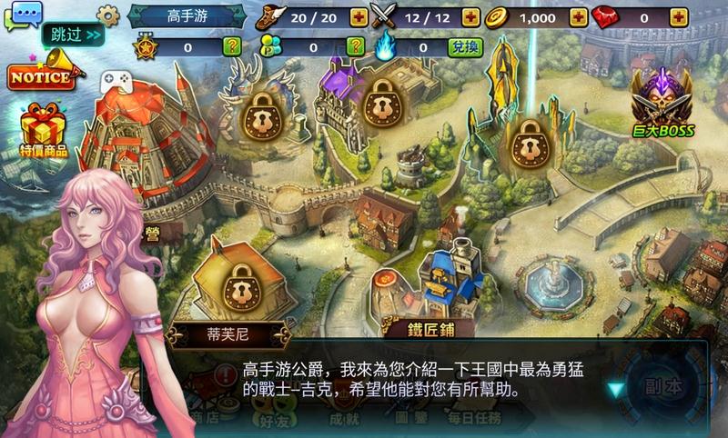 龙族截图1