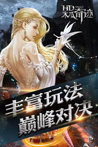 木瓜奇迹截图3
