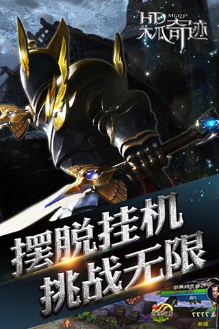 木瓜奇迹截图4