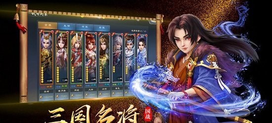 封神名将录截图1