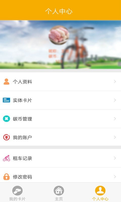 畅行南京截图1