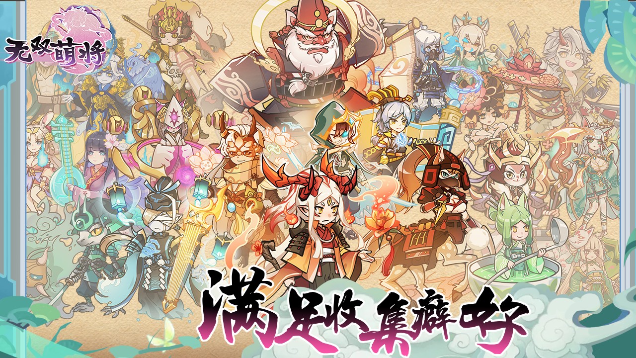 无双萌将截图1