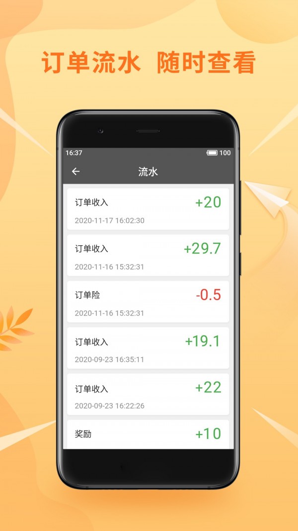 风韵出行司机截图3