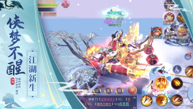 梦江湖截图3