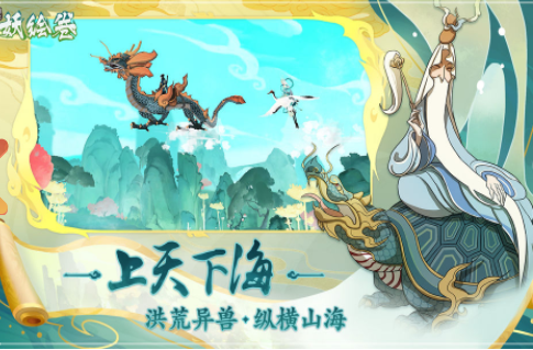 浮生妖绘卷截图1