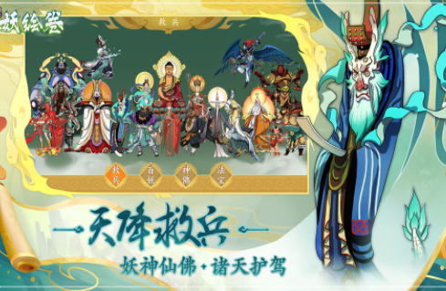 浮生妖绘卷截图3