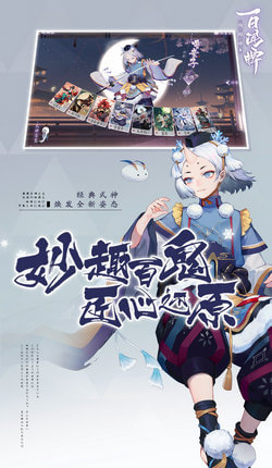 阴阳师百闻牌截图2