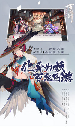 阴阳师百闻牌截图1