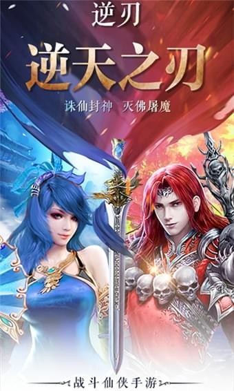 逆刃截图3