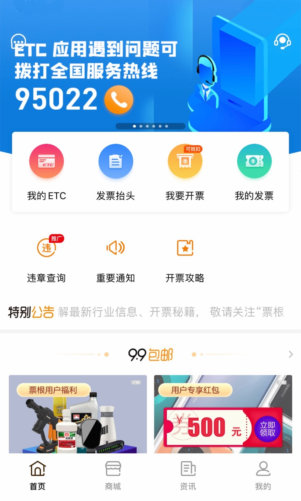 票根截图2