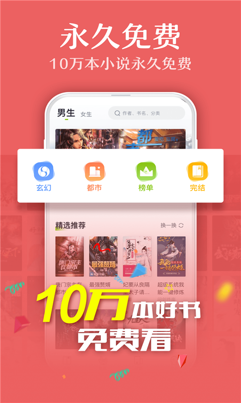 小书截图1