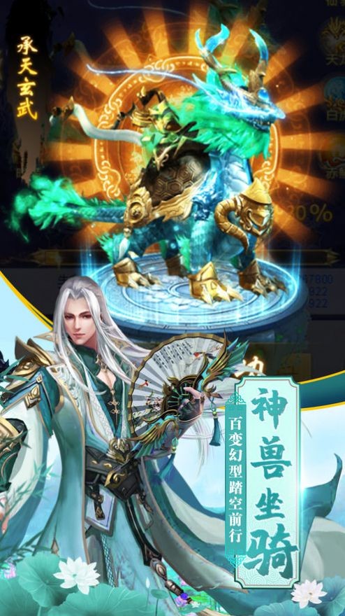 仙灵之玲珑幻境截图1