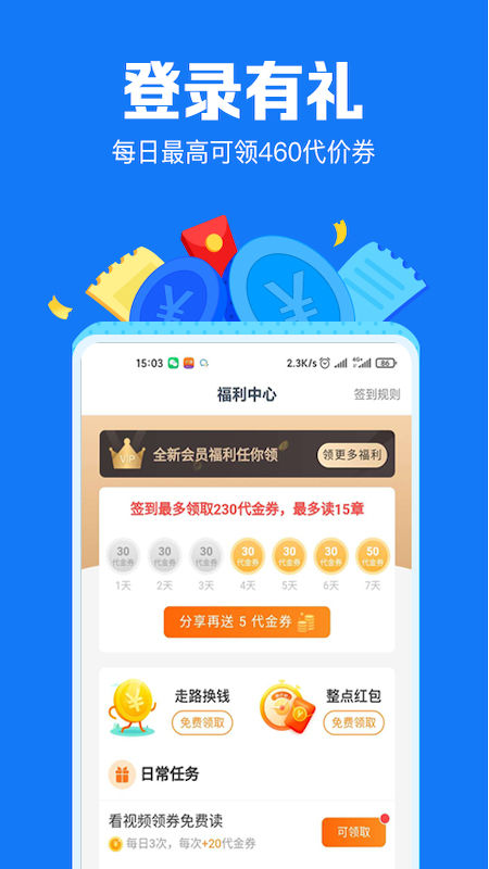 小说阅读吧截图1