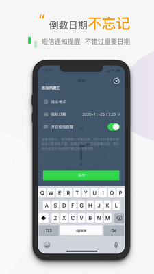 小时钟截图1