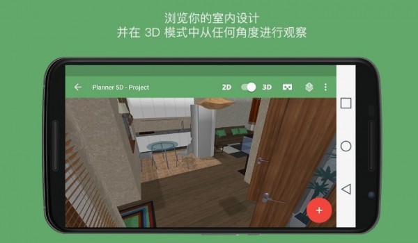 5d家居设计截图2