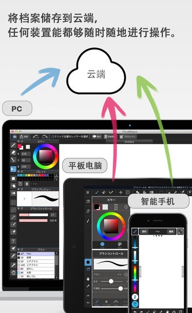 medibang截图3