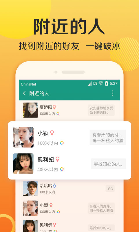 连信截图2