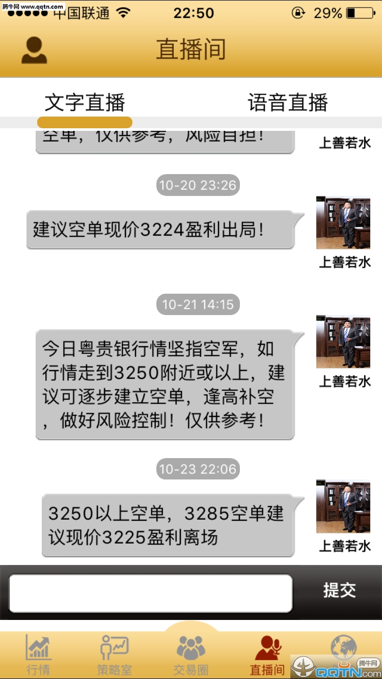 中银财富通截图2