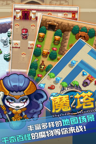 魔塔截图5