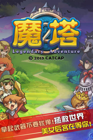 魔塔截图4