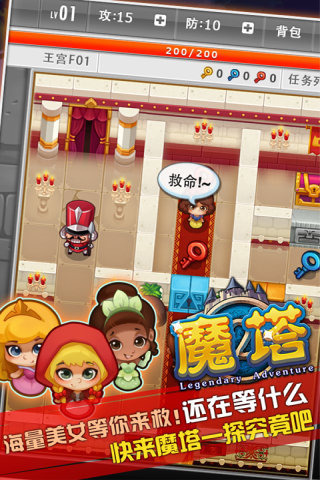 魔塔截图1