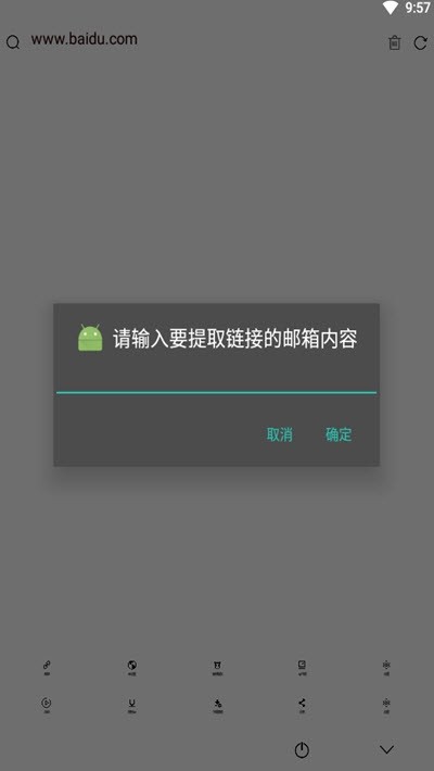 极影浏览器截图2