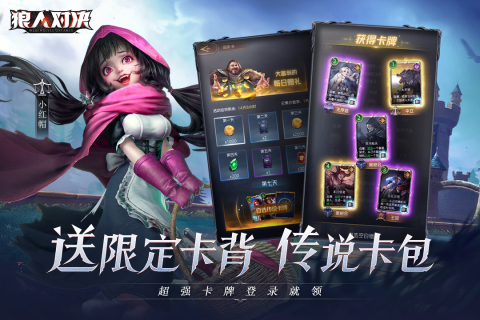 狼人对决截图1