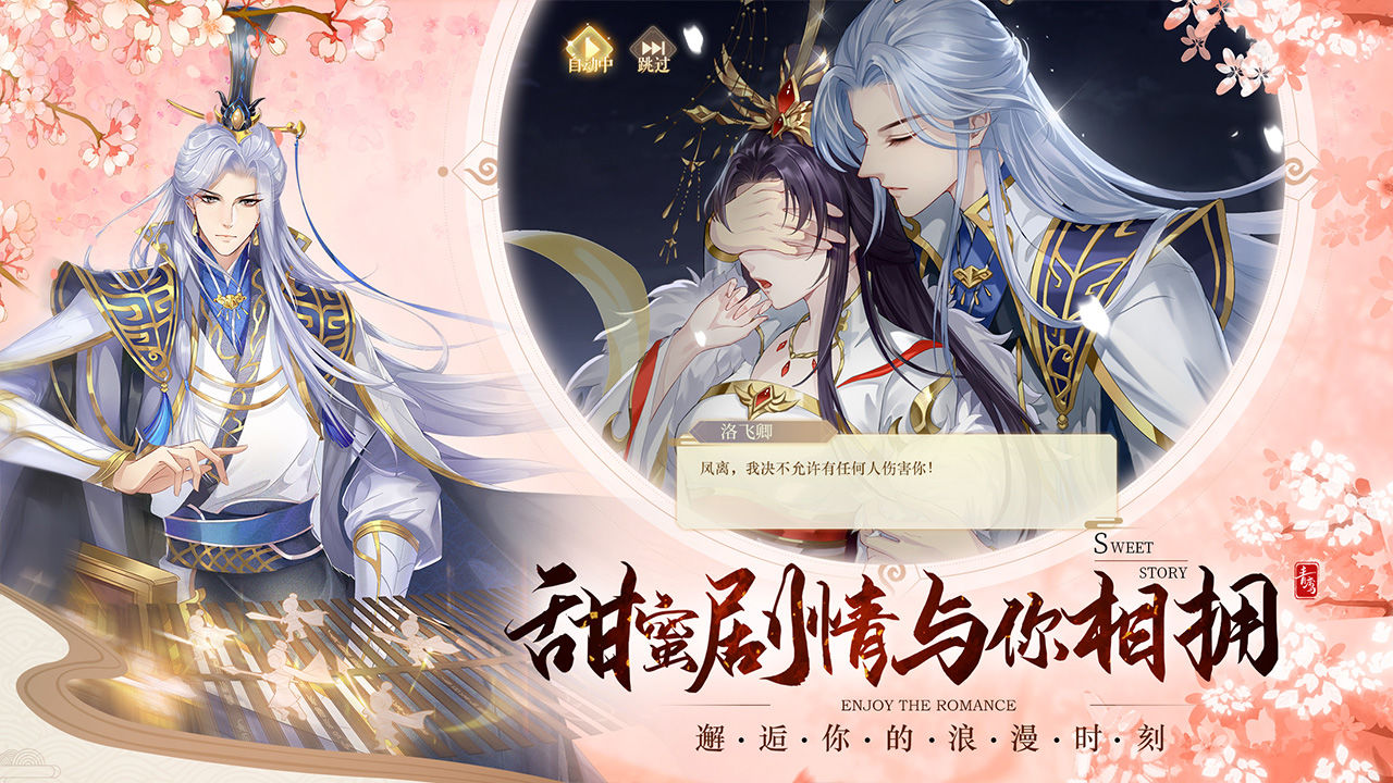 青鸾繁华录截图4