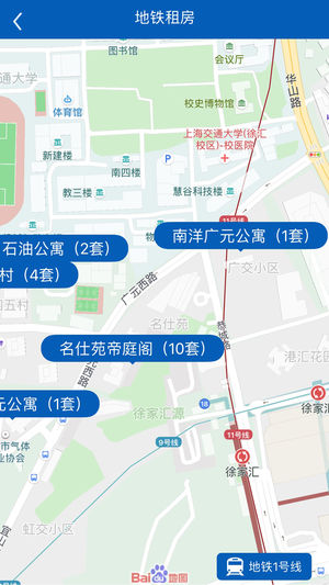 上海住房租赁截图3