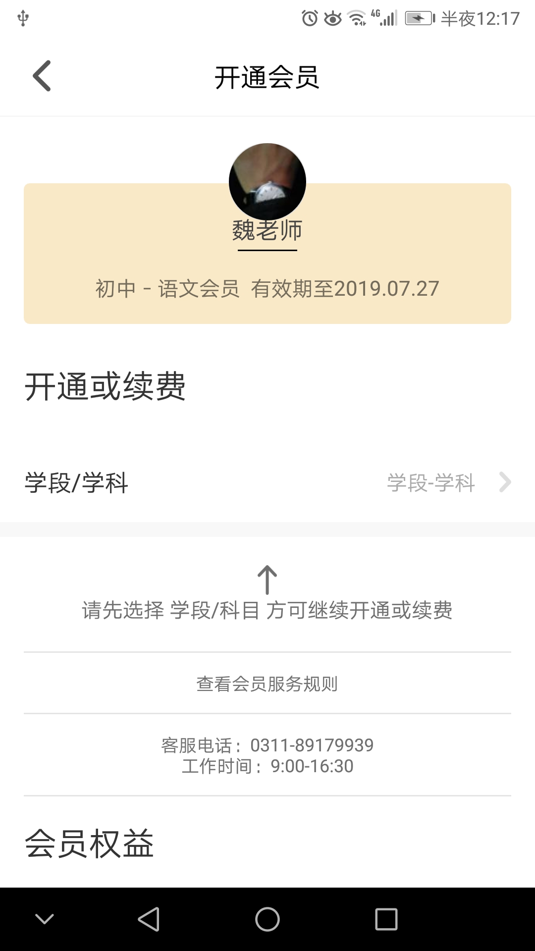 学海优截图1