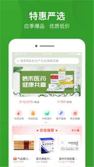 药兜批发截图1