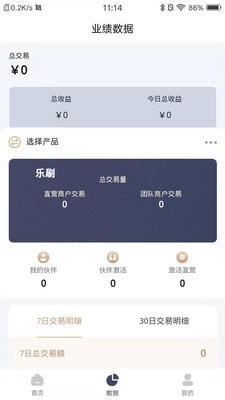寰宇助手截图3