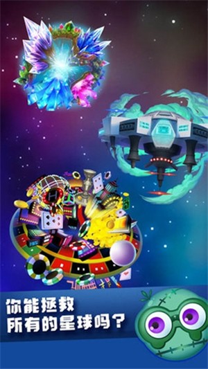星宠大作战截图2