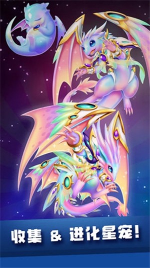 星宠大作战截图3