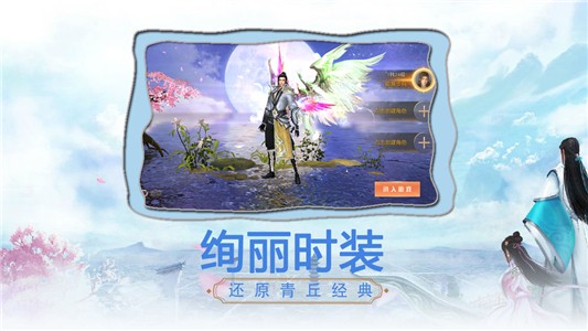 九世仙缘截图2