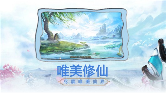 九世仙缘截图3