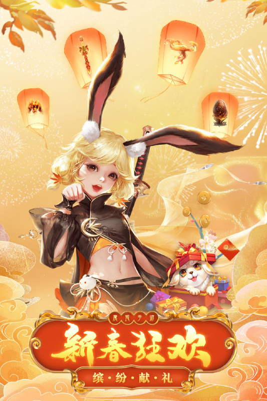 魔域手游2截图3